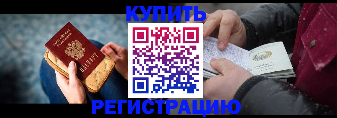 прописка паспорт в Новоалександровске