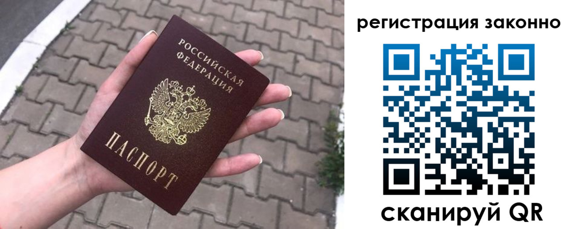 временная регистрация недорого в Новоалександровске