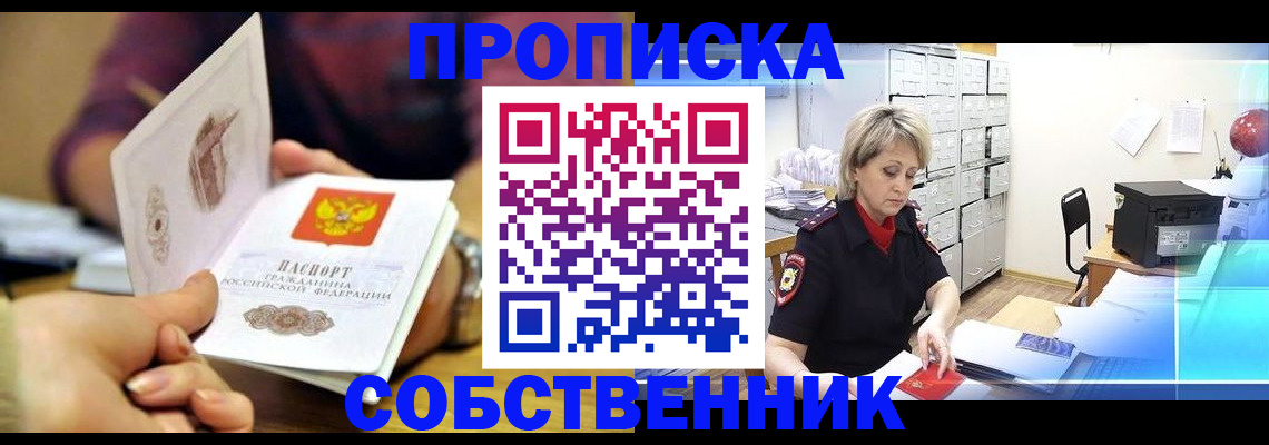 временная регистрация адрес в Новоалександровске