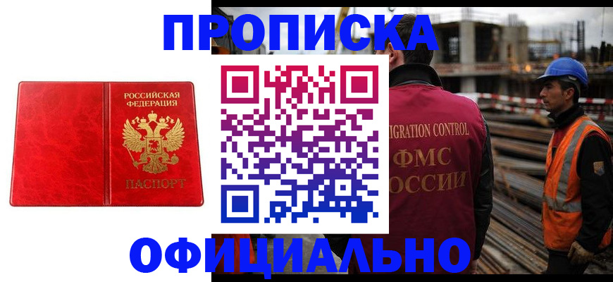 временная регистрация собственник в Новоалександровске