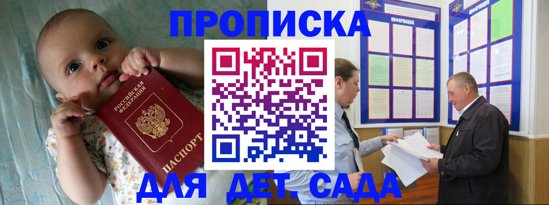 пропишу в квартире в Новоалександровске
