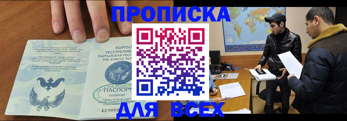 временная регистрация законно в Новоалександровске